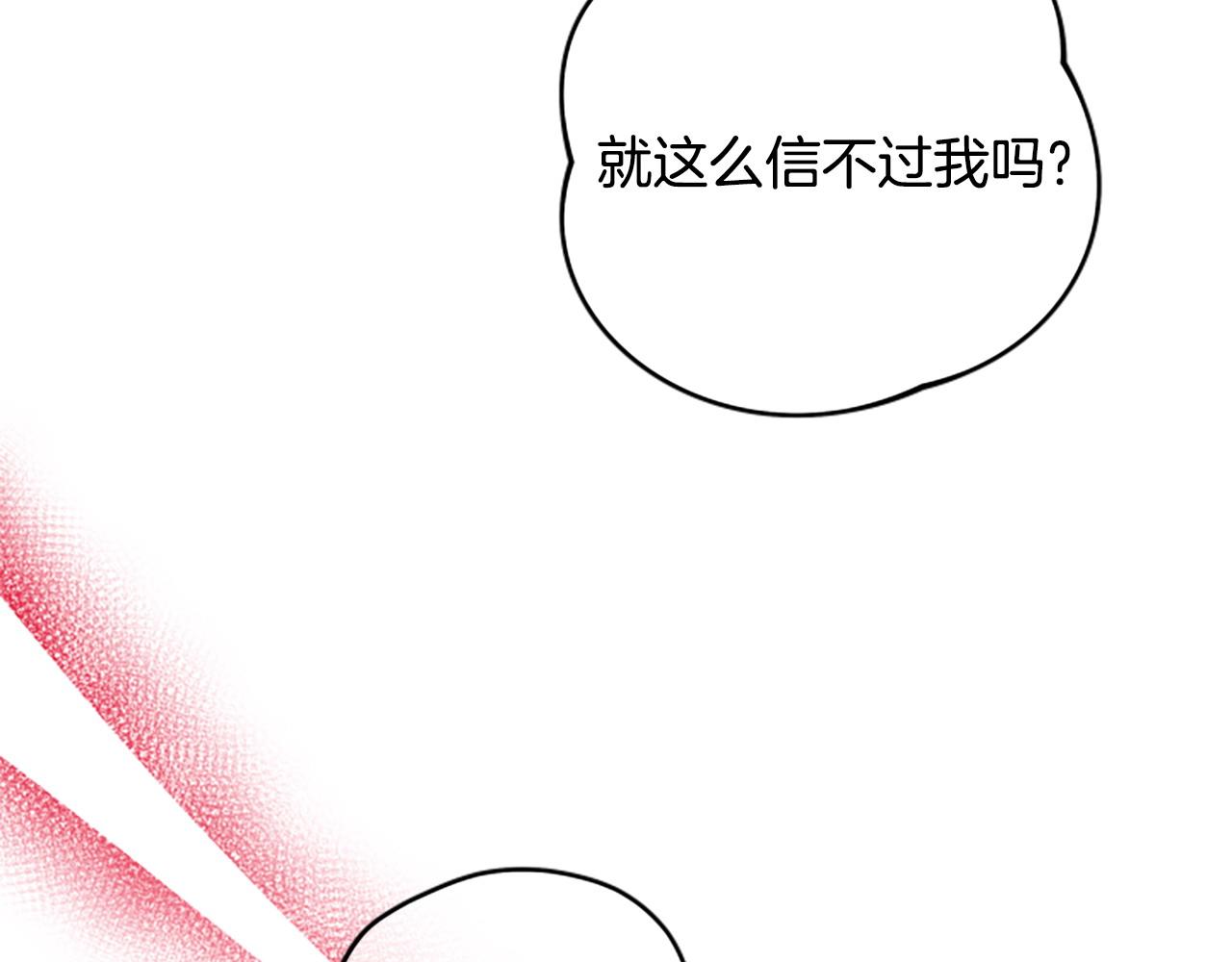 第82话 他被诅咒了16