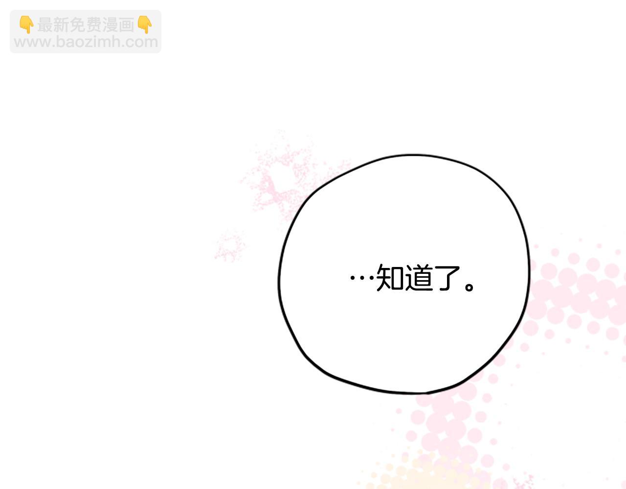 第82话 他被诅咒了171