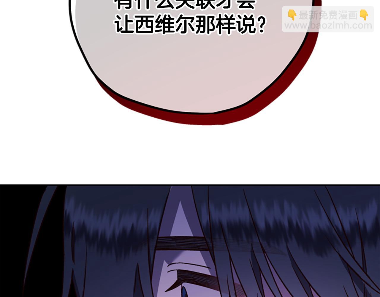 第82话 他被诅咒了183