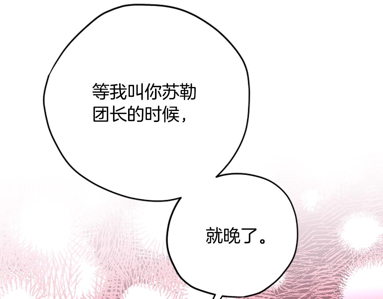 第82话 他被诅咒了190