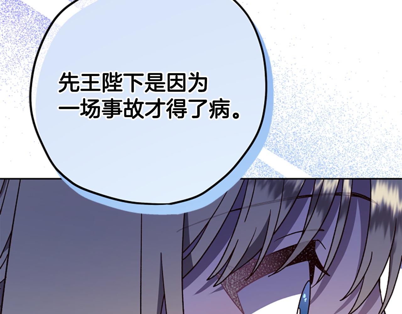 第82话 他被诅咒了196