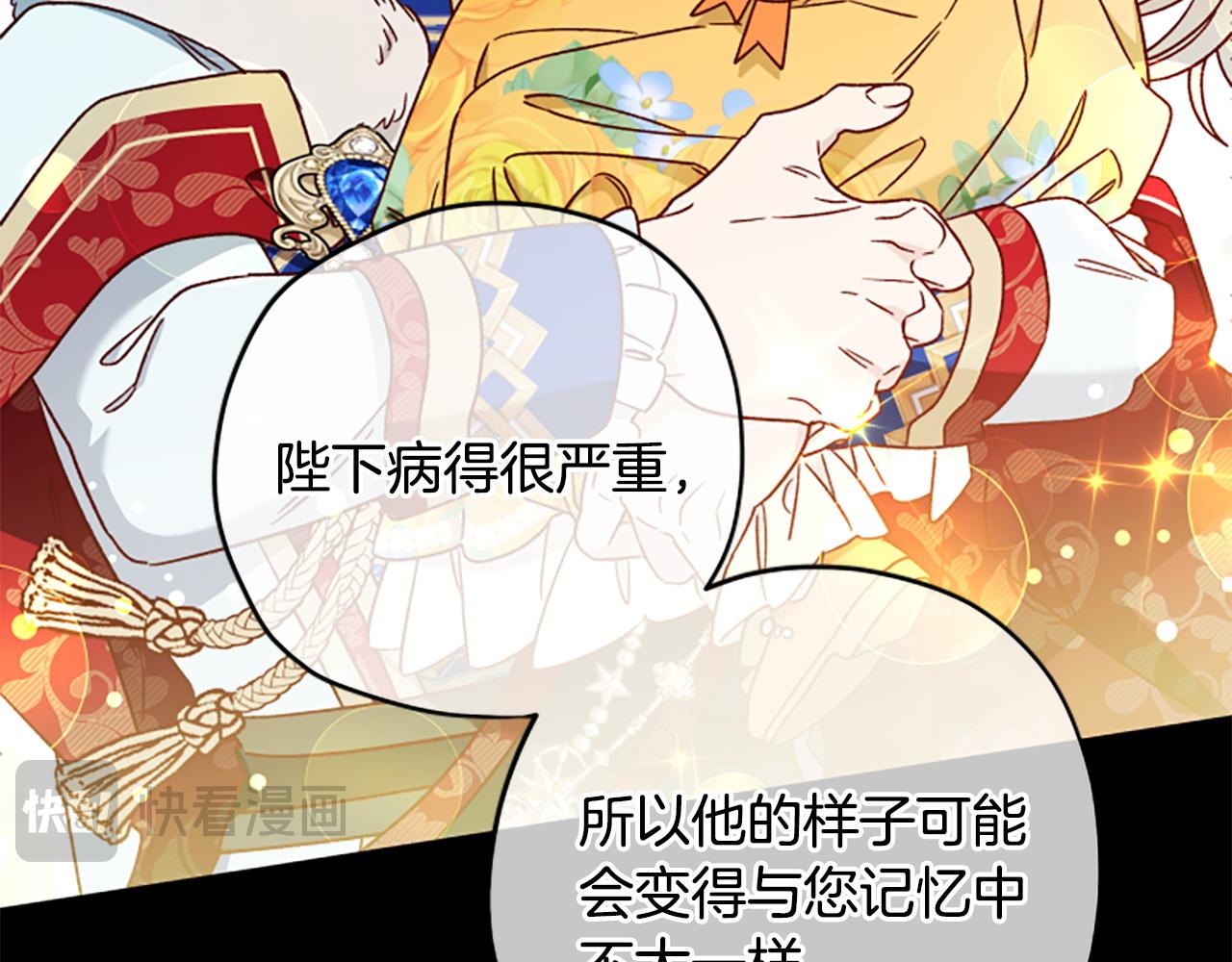 第82话 他被诅咒了201