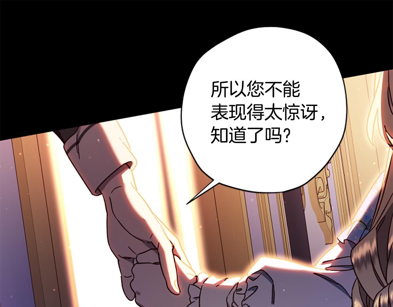 第82话 他被诅咒了205