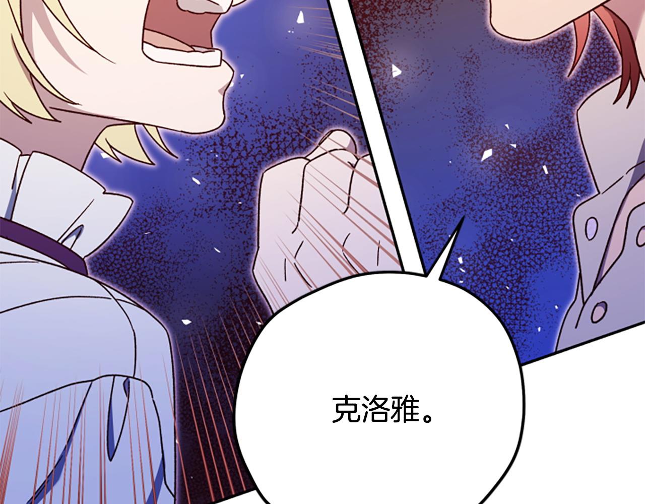 第82话 他被诅咒了25