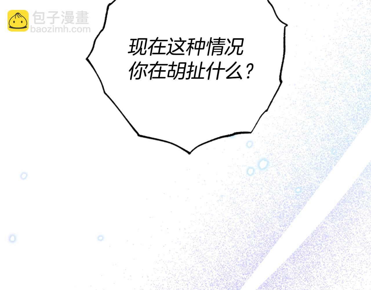 第82话 他被诅咒了29