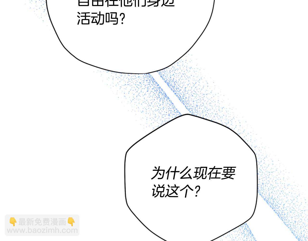 第82话 他被诅咒了48