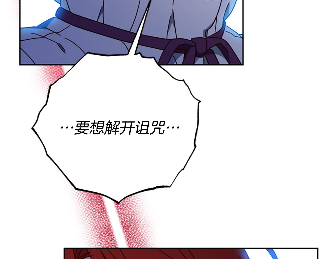 第82话 他被诅咒了60