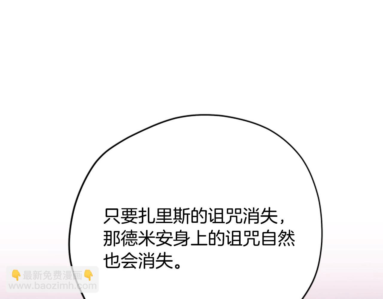 第82话 他被诅咒了63