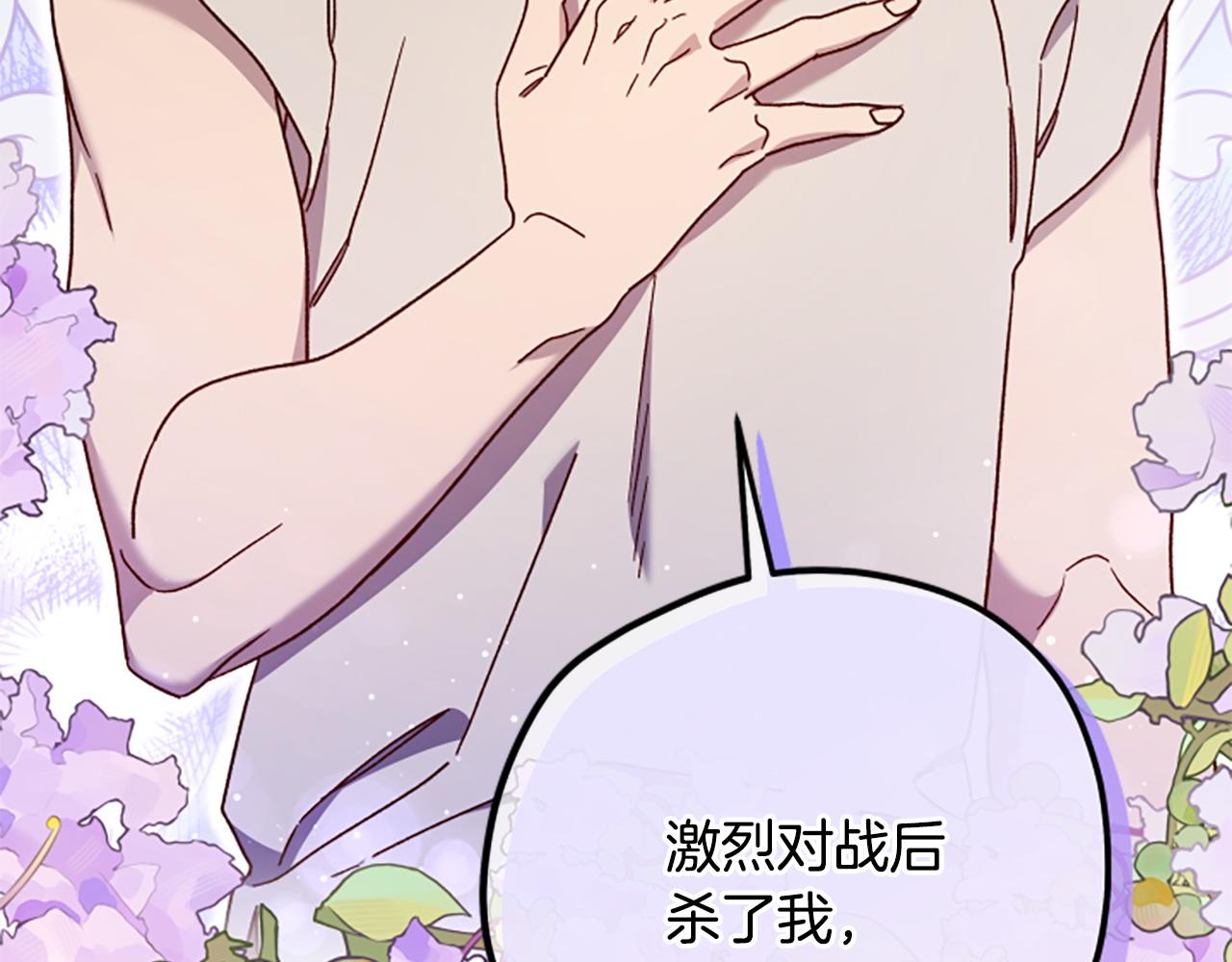 第82话 他被诅咒了72