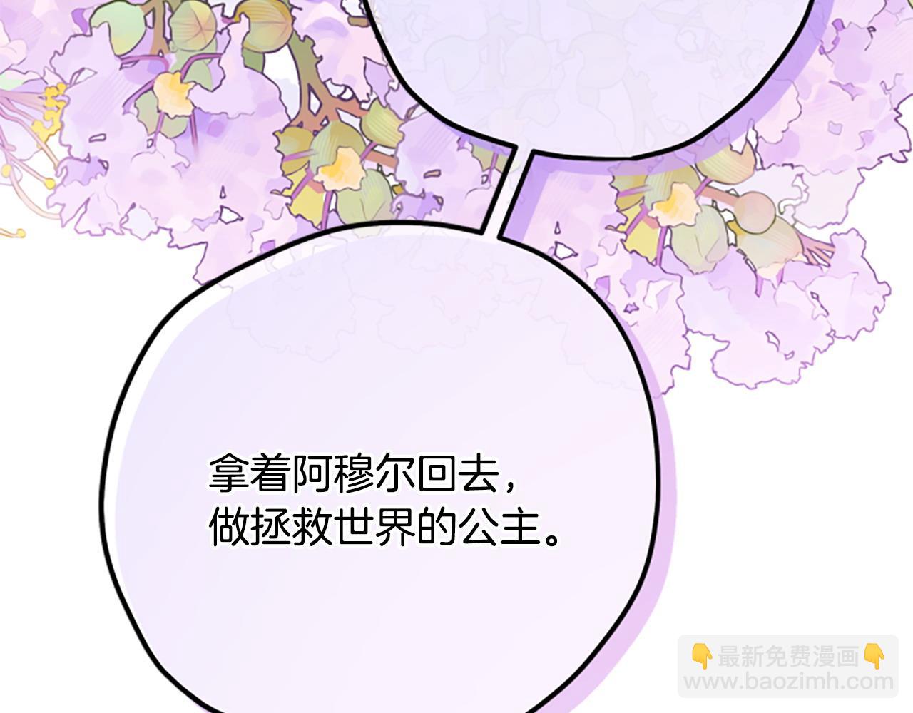 第82话 他被诅咒了73