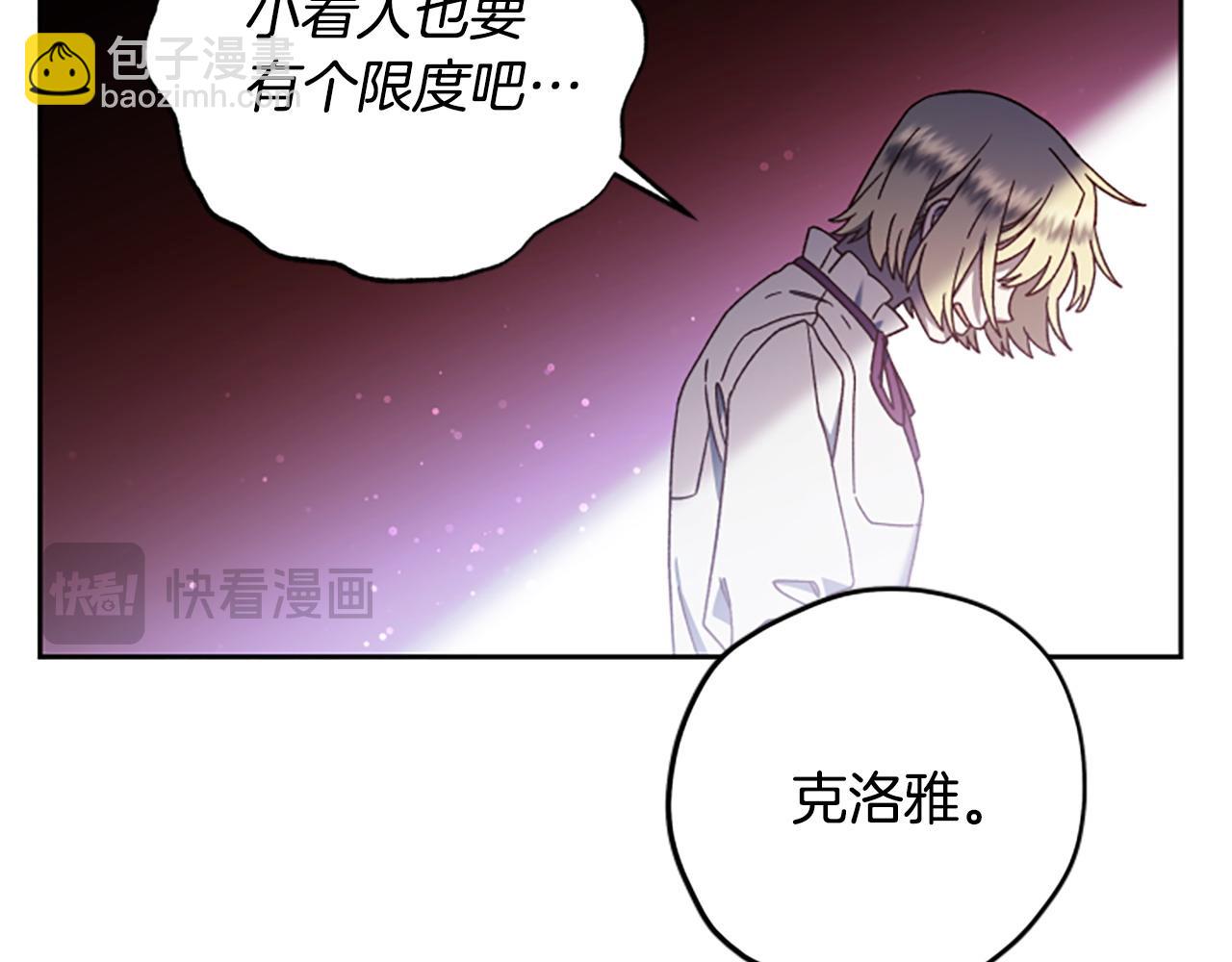 第82话 他被诅咒了86