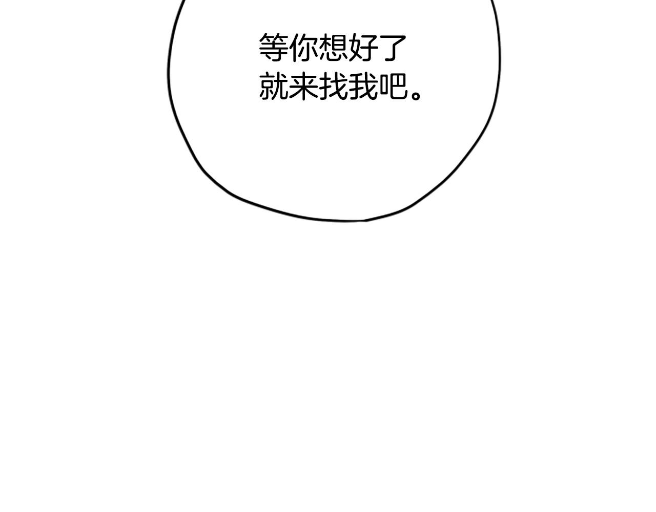 第82话 他被诅咒了92