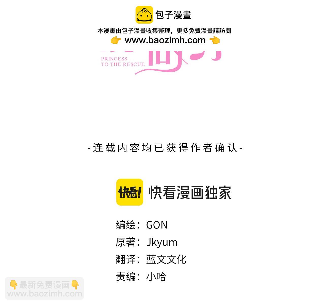 第83话 陛下的病因2