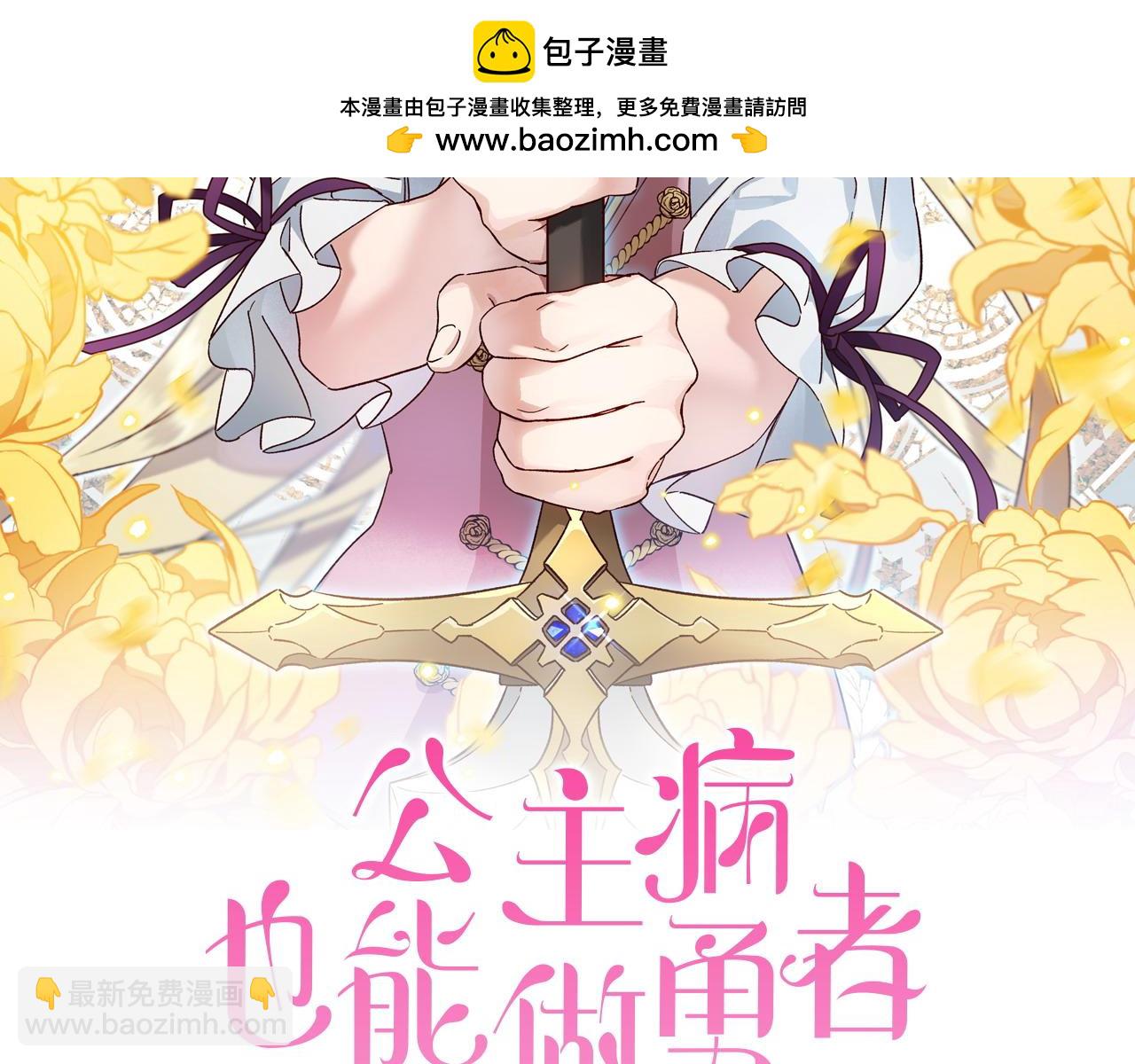 第85话 解除诅咒的方法1