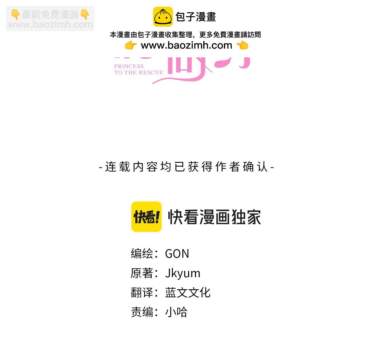 第85话 解除诅咒的方法2