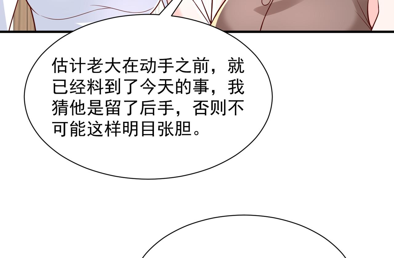 789 这小子太鸡贼了108