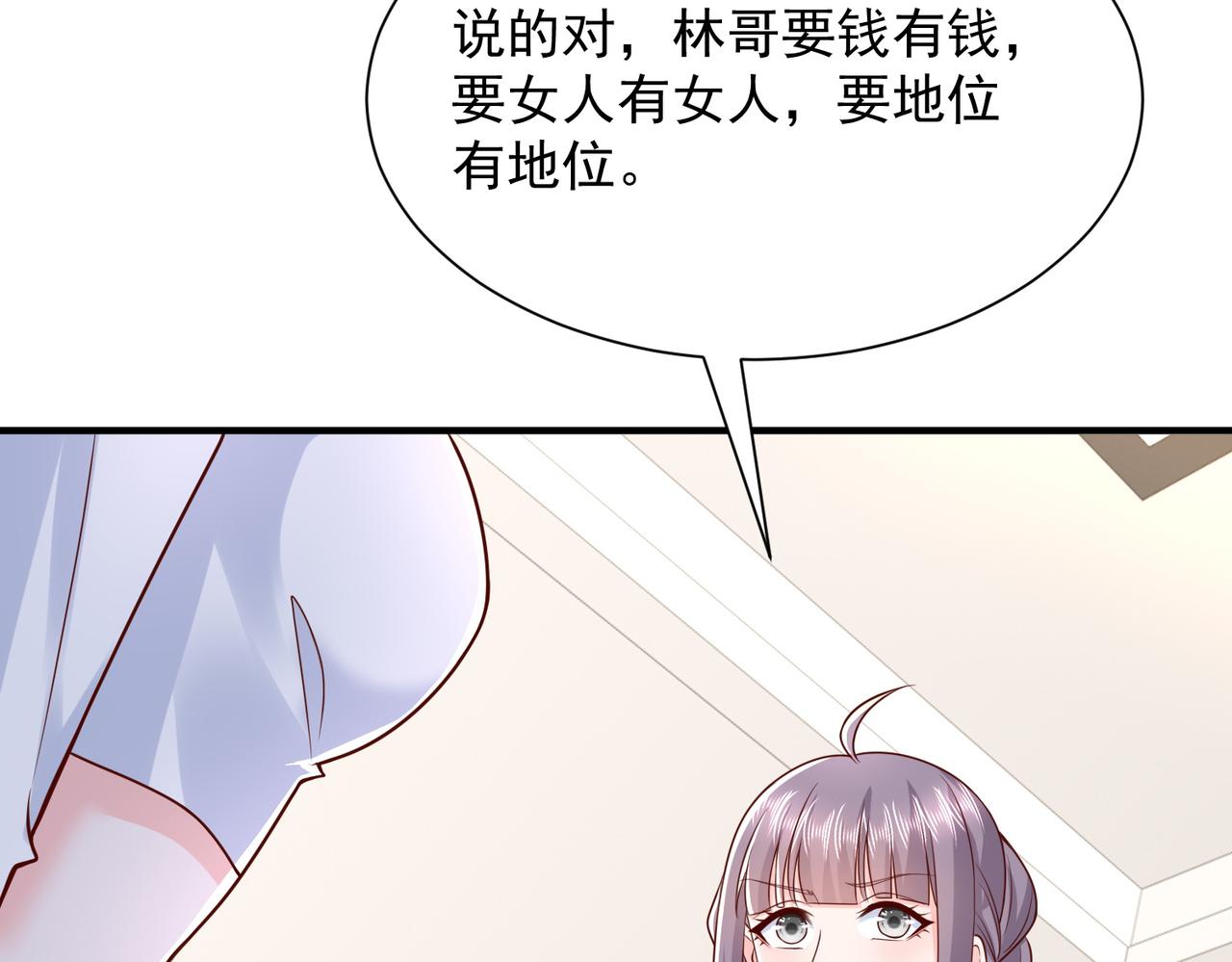 789 这小子太鸡贼了112