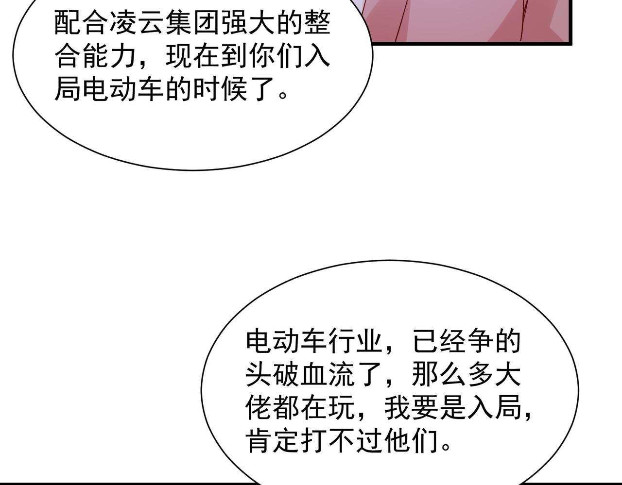 789 这小子太鸡贼了16