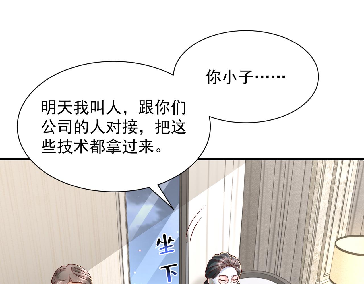789 这小子太鸡贼了20