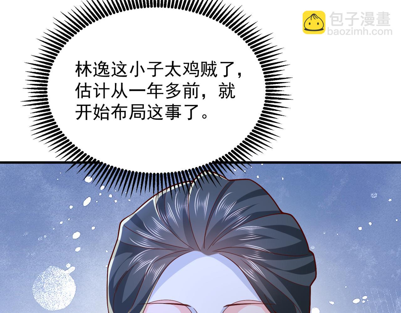 789 这小子太鸡贼了23