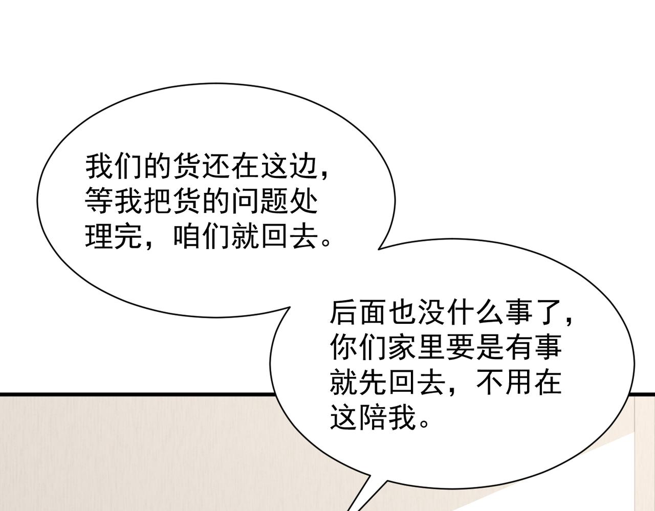 789 这小子太鸡贼了41