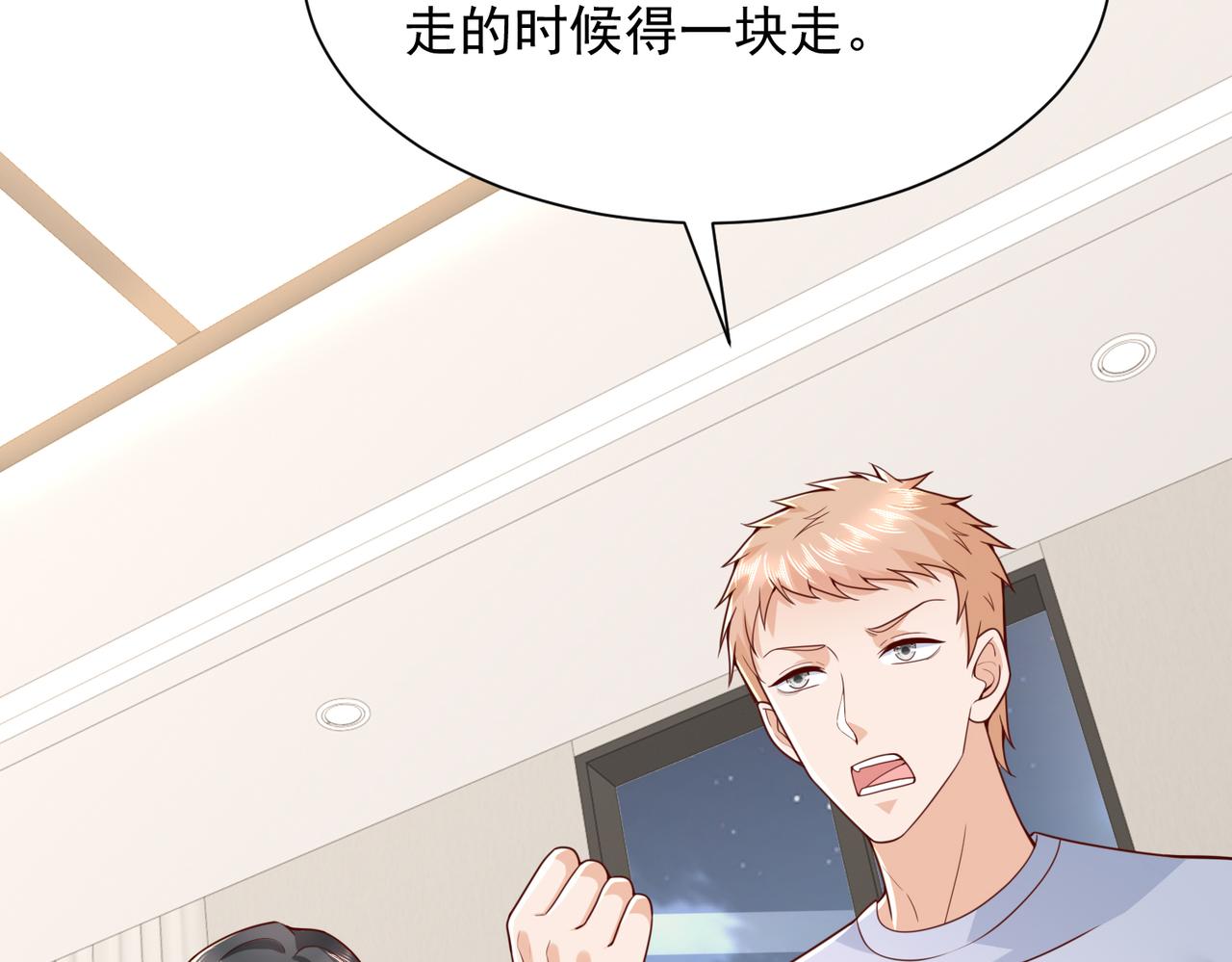 789 这小子太鸡贼了45