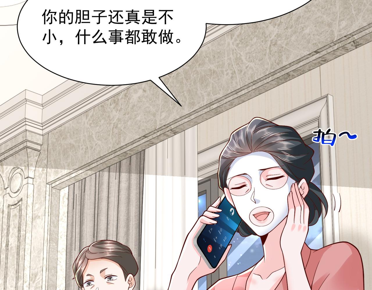 789 这小子太鸡贼了6