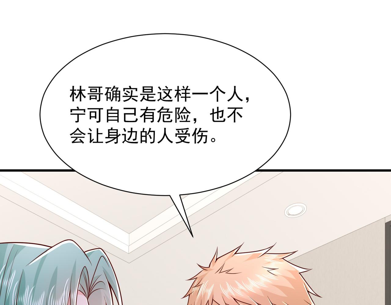 789 这小子太鸡贼了97