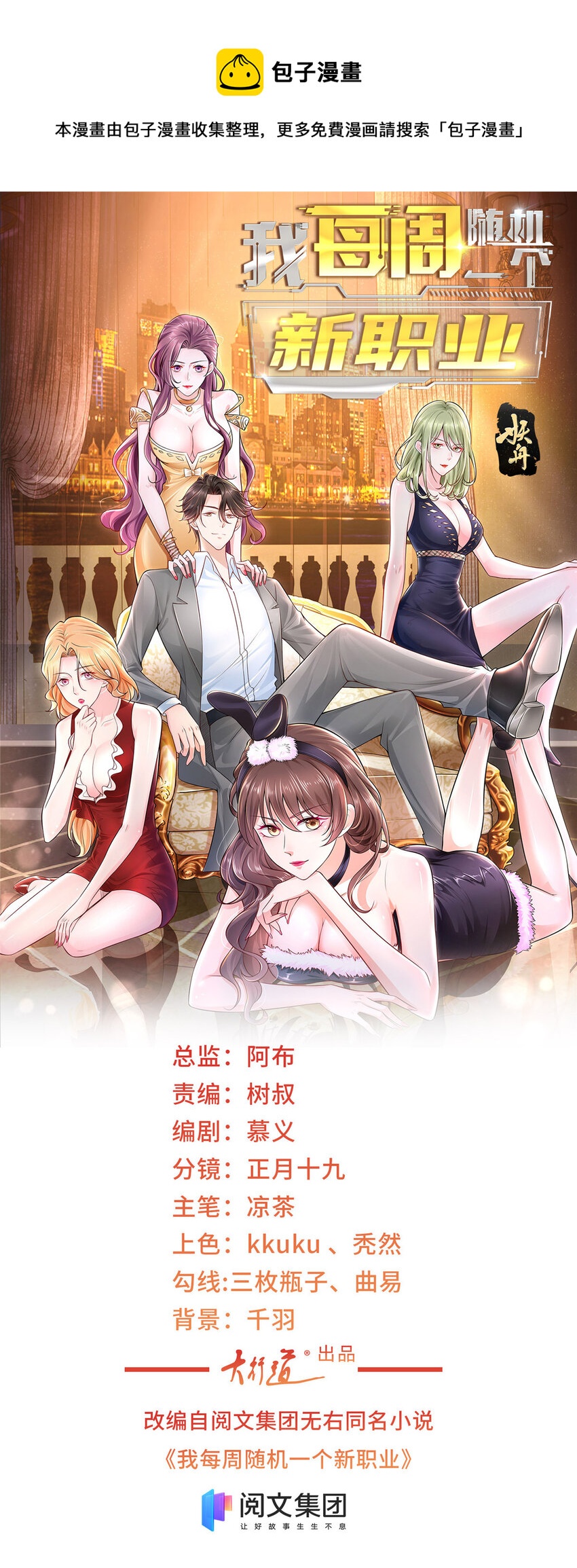 001 迎进入全职业系统0