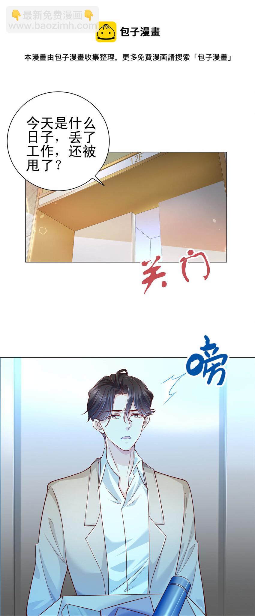 001 迎进入全职业系统10