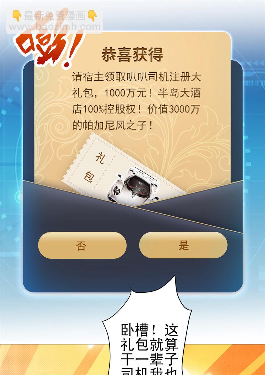 001 迎进入全职业系统14