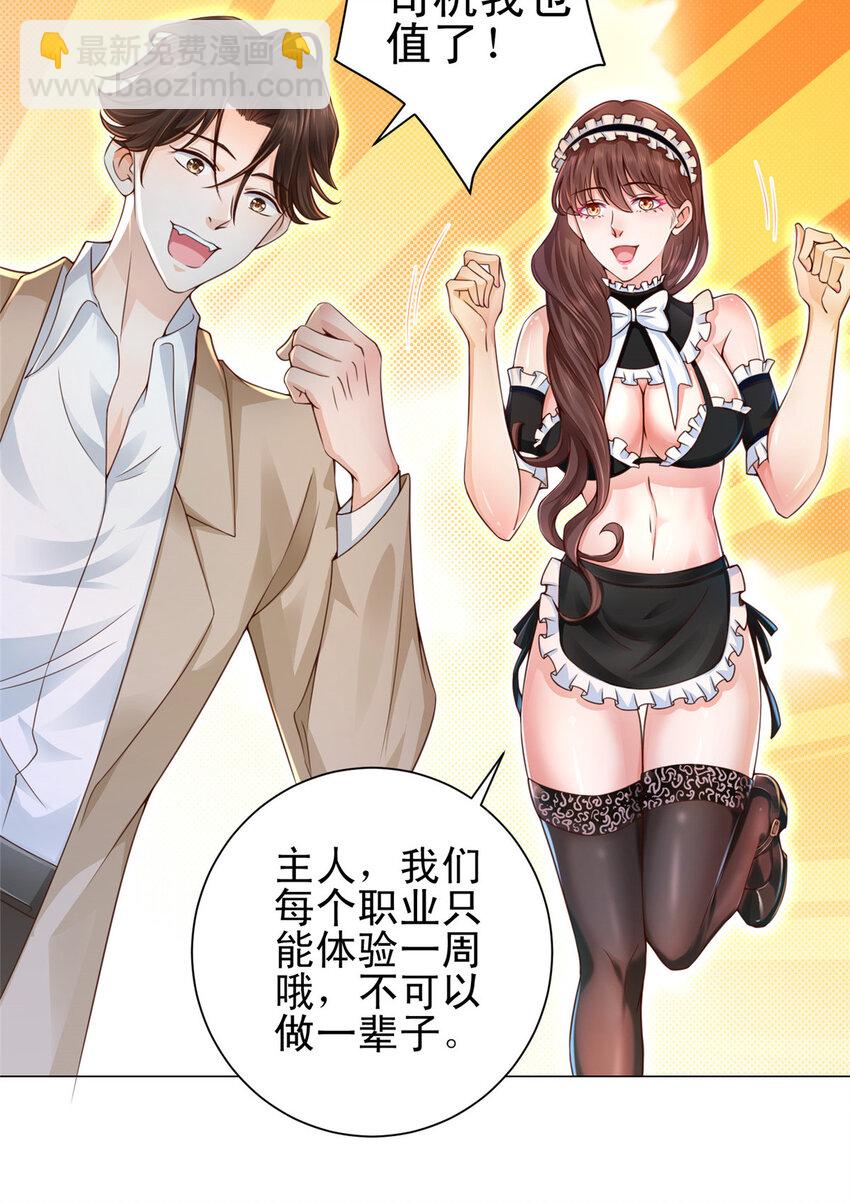 001 迎进入全职业系统15
