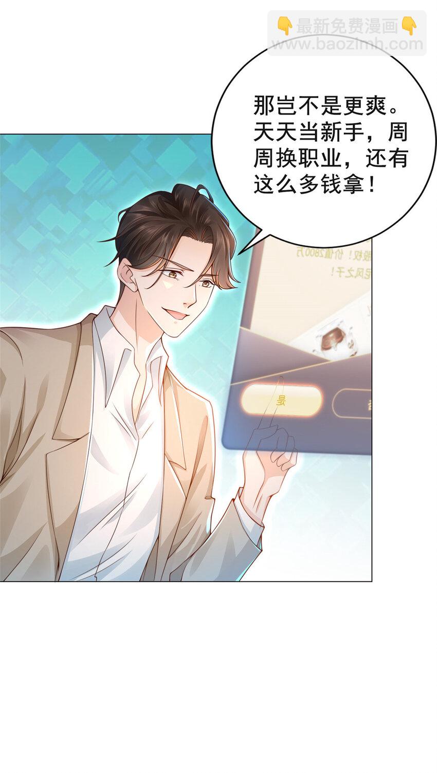 001 迎进入全职业系统16