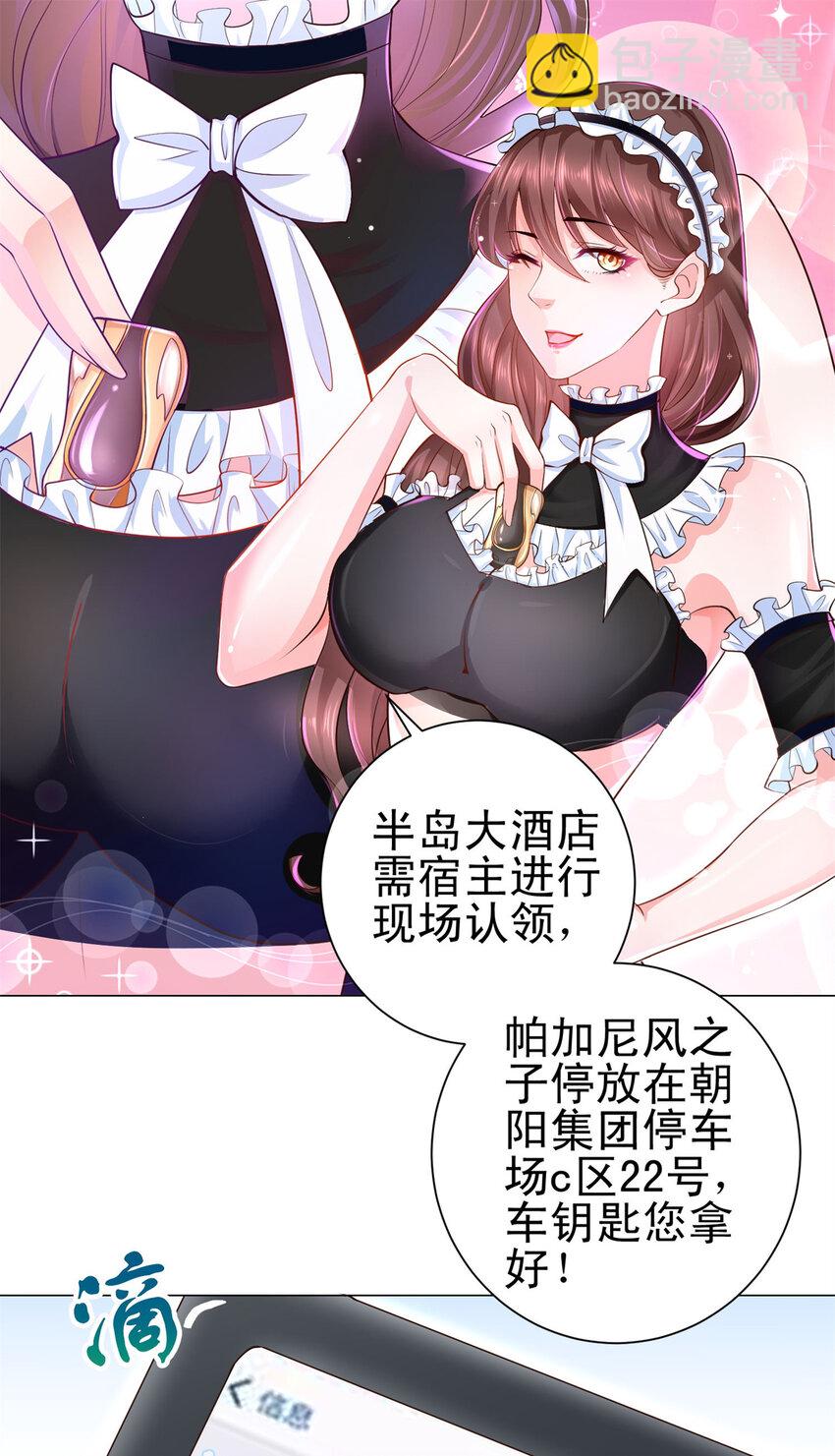 001 迎进入全职业系统17
