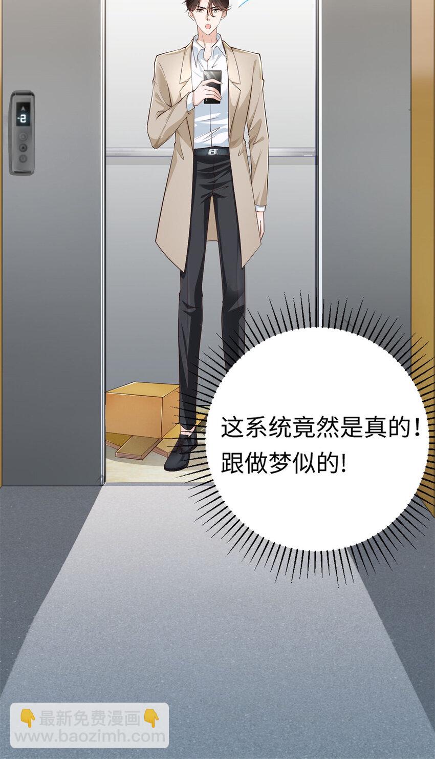 001 迎进入全职业系统19