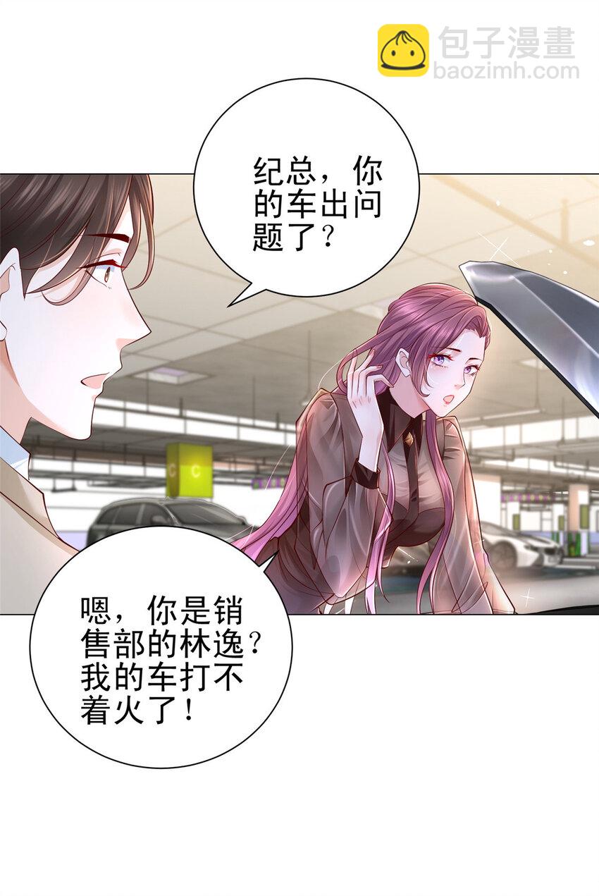 001 迎进入全职业系统22