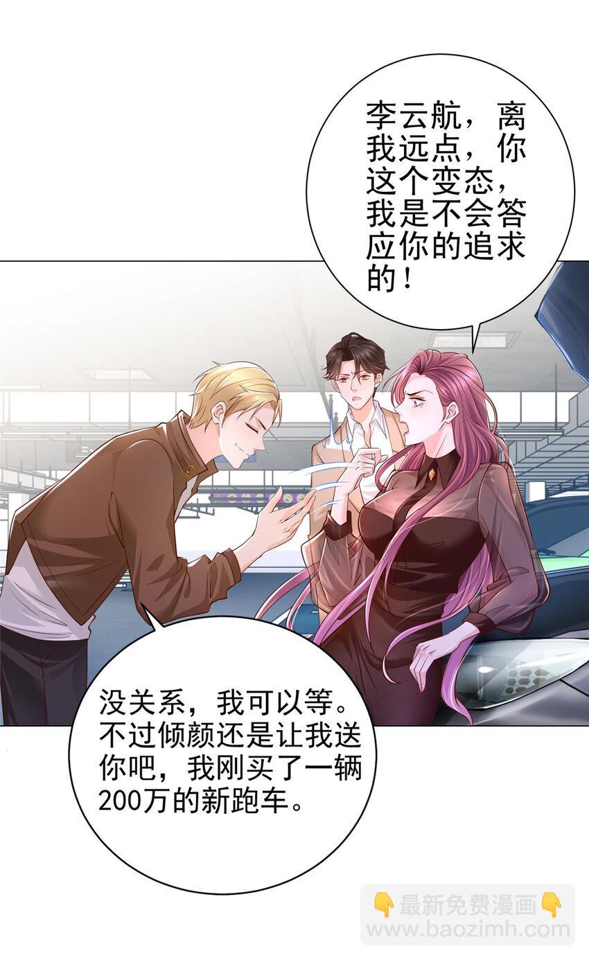 001 迎进入全职业系统25