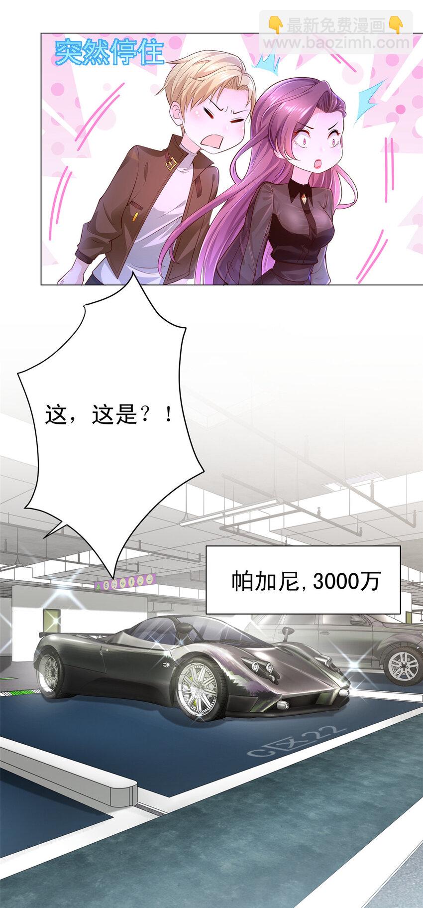 001 迎进入全职业系统28