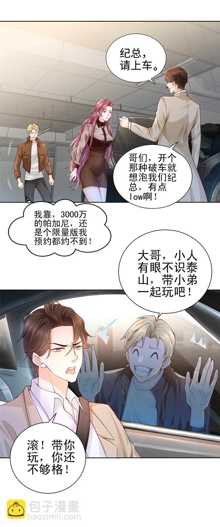 001 迎进入全职业系统31