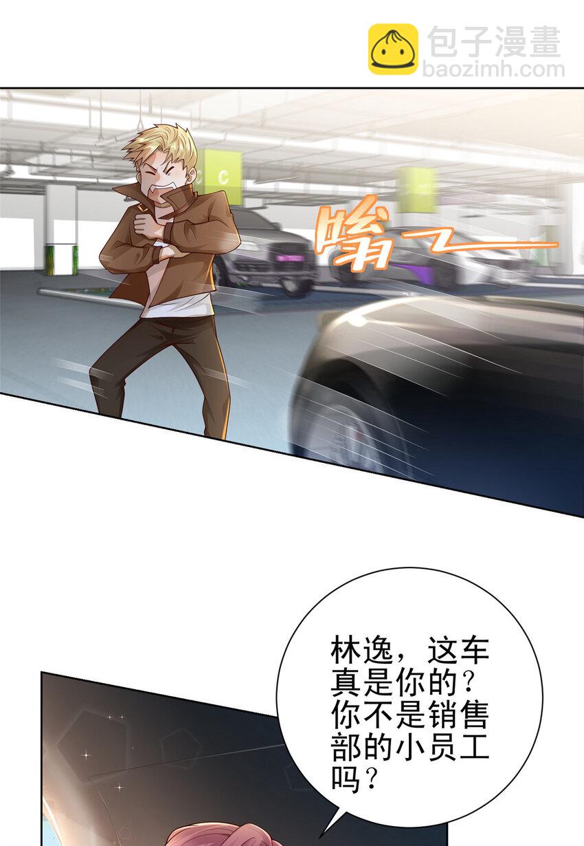 001 迎进入全职业系统32