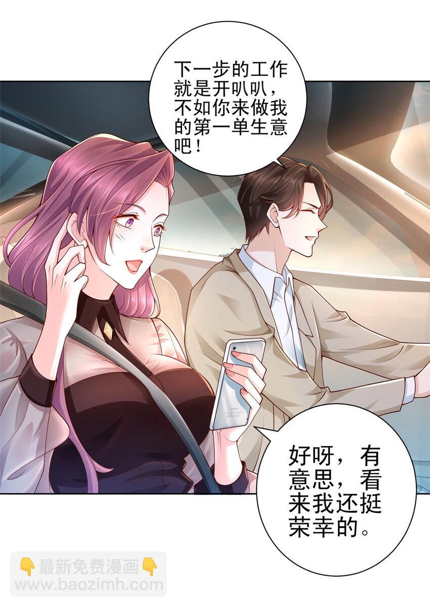 001 迎进入全职业系统35