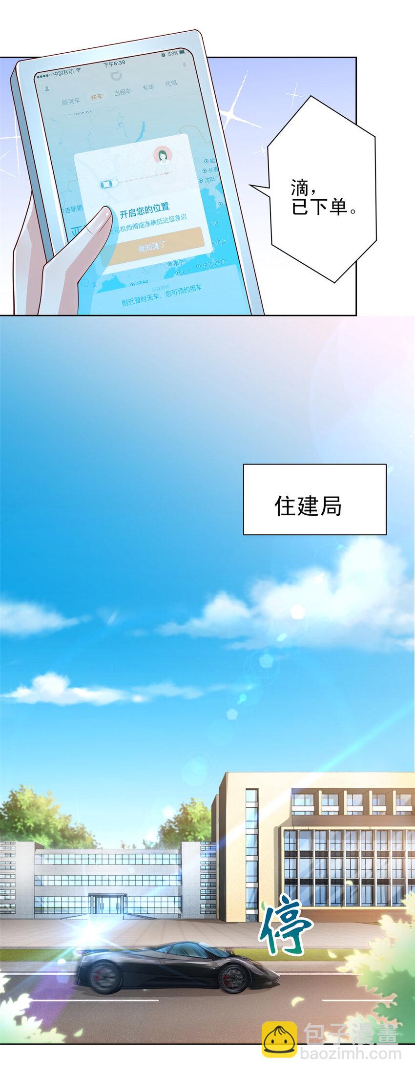 001 迎进入全职业系统36