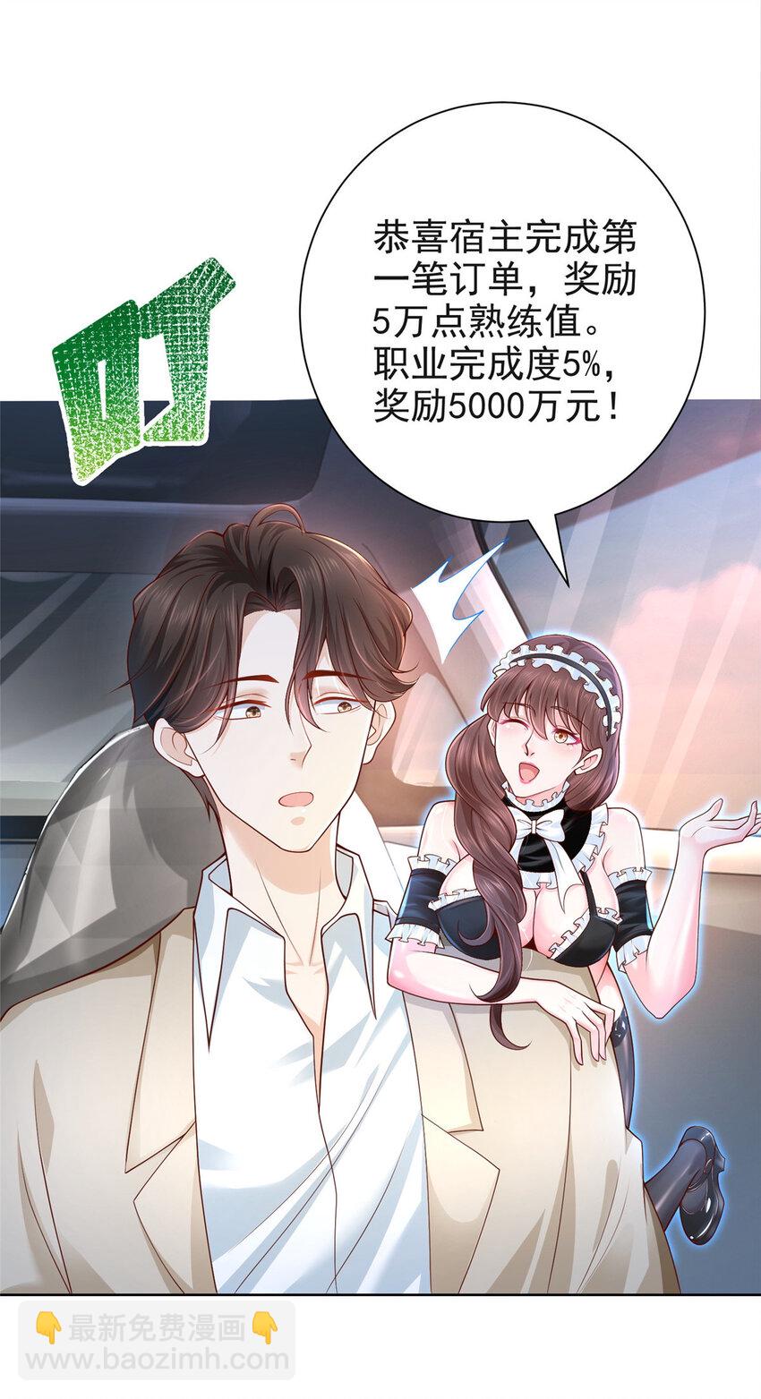 001 迎进入全职业系统39