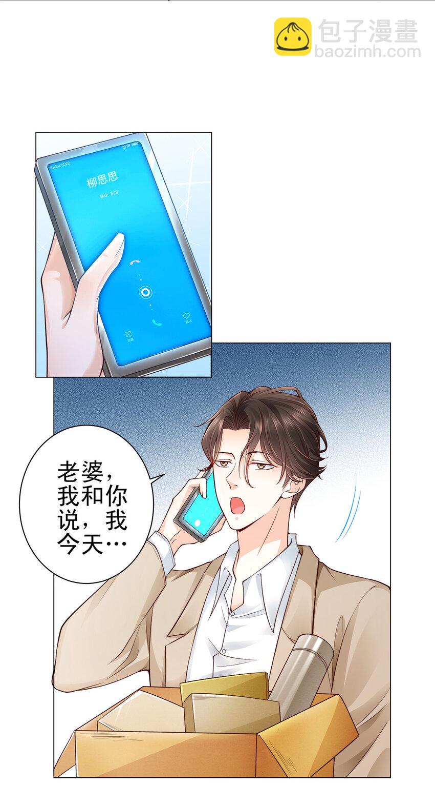 001 迎进入全职业系统6