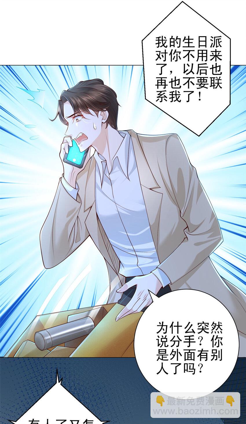 001 迎进入全职业系统8