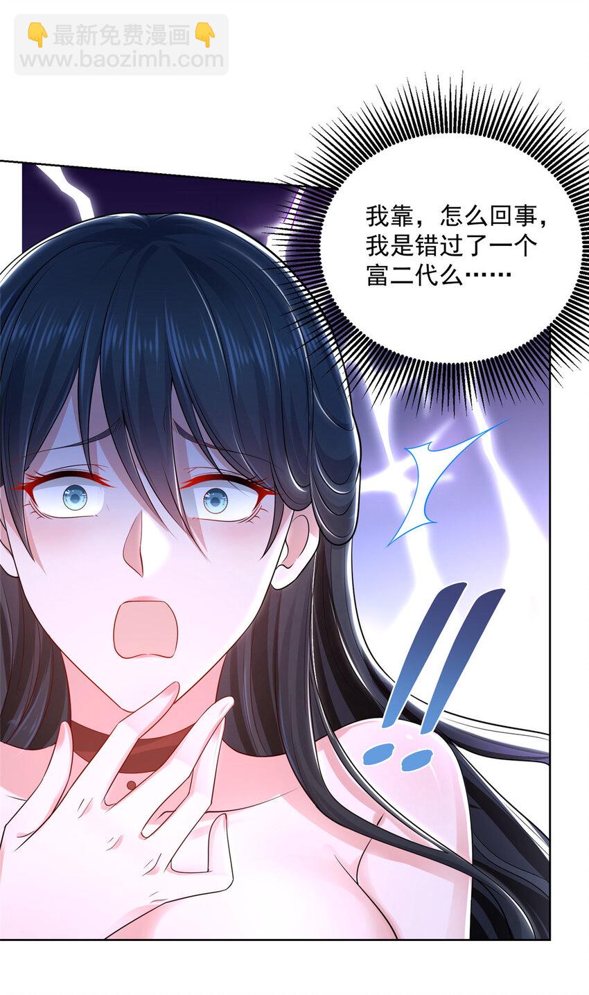002 女友变心12