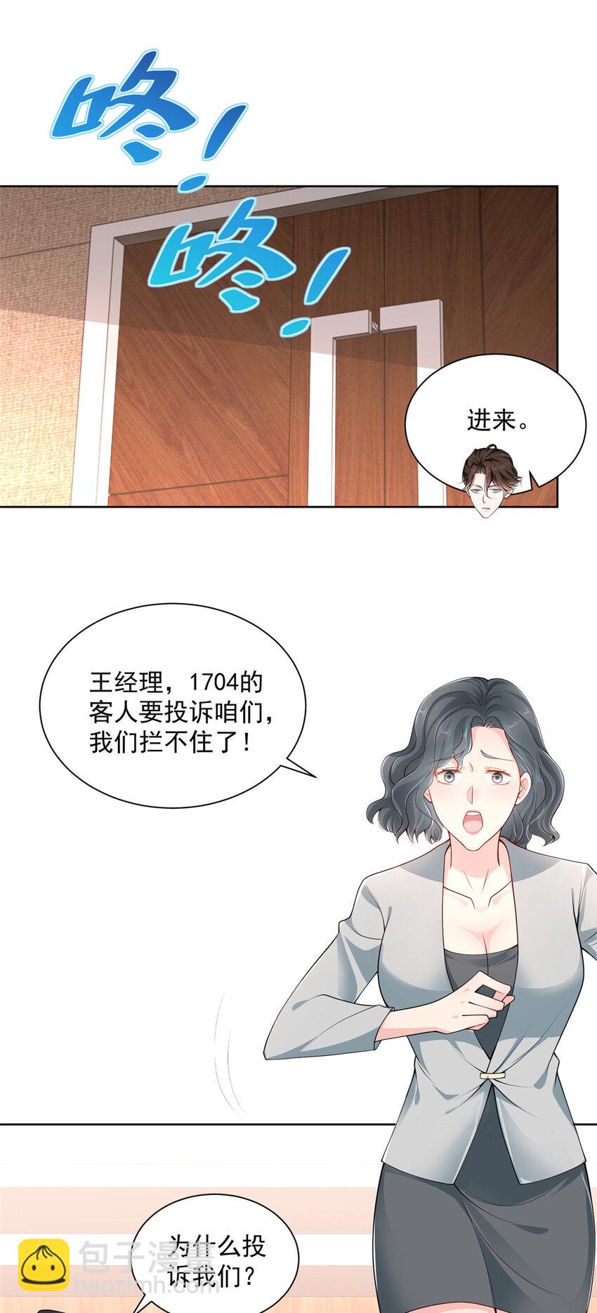 002 女友变心16