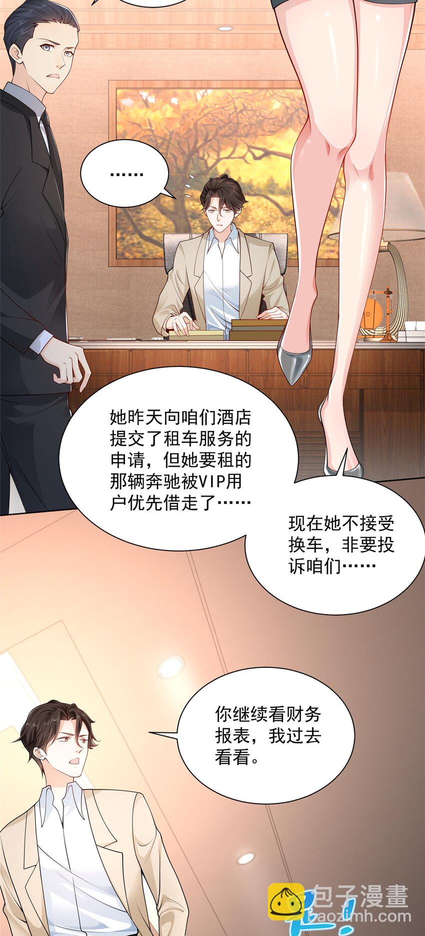 002 女友变心17
