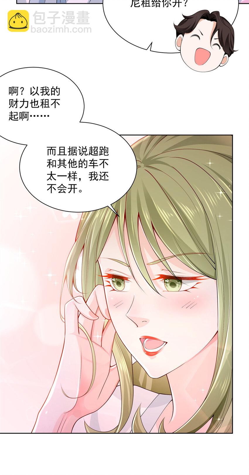 002 女友变心21