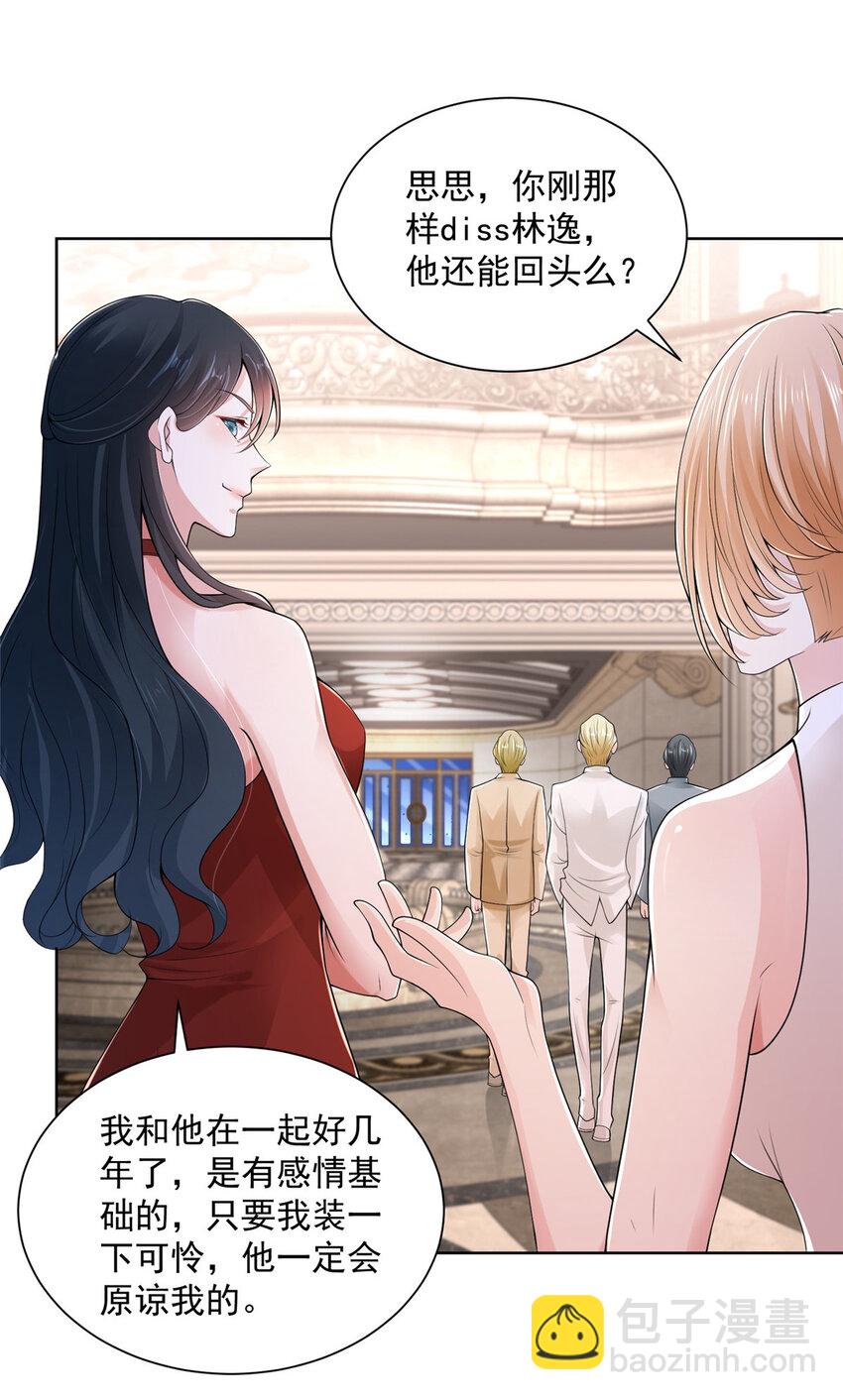 002 女友变心29